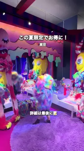 いちこ｜東京発 ⇰ 子連れおでかけのTikTok投稿