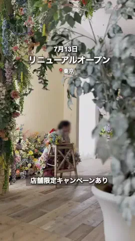 いちこ｜東京発 ⇰ 子連れおでかけのTikTok投稿