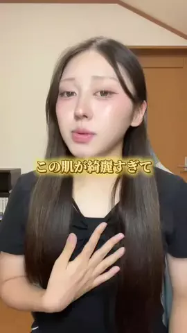 ゆりも | 垢抜けメイク&美容研究中のTikTok PR投稿：CICA×PDRNの美容液が最強すぎた✨️ 鎮静だけじゃなくて肌…