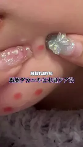 きゃんちーのTikTok投稿