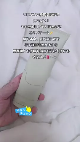 🎠✨ふぅー🎡✨のTikTok投稿