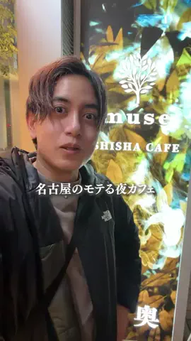 名古屋グルメ【ナゴグル】🍤のTikTok投稿