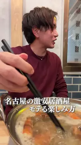名古屋グルメ【ナゴグル】🍤のTikTok投稿