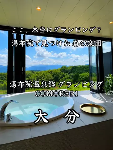 サム/九州旅行【観光地/宿/グルメ】のTikTok投稿