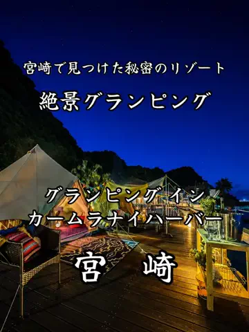 サム/九州旅行【観光地/宿/グルメ】のTikTok投稿