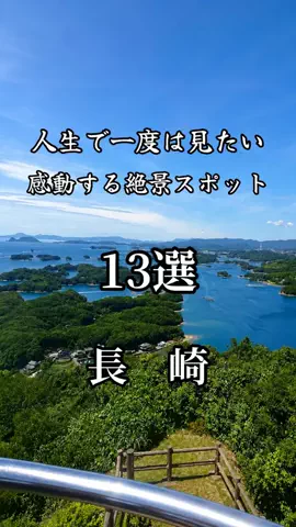 サム/九州旅行【観光地/宿/グルメ】のTikTok投稿