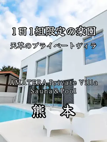 サム/九州旅行【観光地/宿/グルメ】のTikTok投稿
