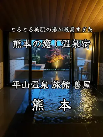 サム/九州旅行【観光地/宿/グルメ】のTikTok投稿