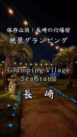 サム/九州旅行【観光地/宿/グルメ】のTikTok投稿
