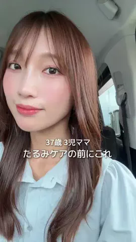 りぴ⌇整え美容のTikTok投稿