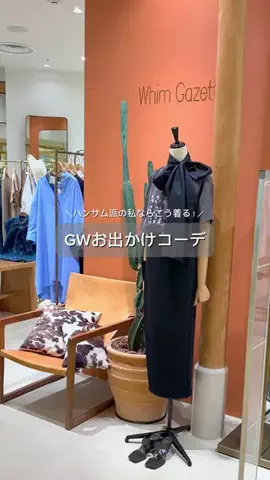 ABE / Whim Gazette 青山店スタッフのTikTok投稿