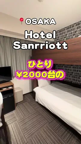 りこまい女子旅のTikTok投稿