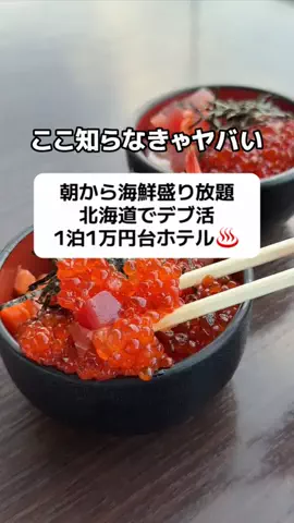 ももみ｜年100泊旅好き女子のTikTok投稿