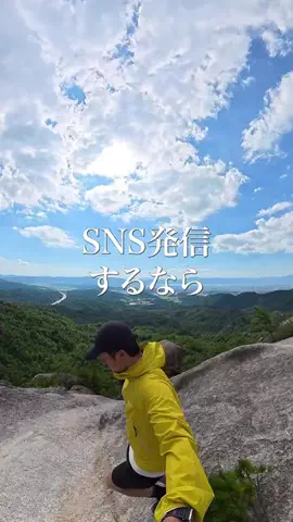 山登り始めようのTikTok投稿