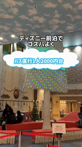 ももみ｜年100泊旅好き女子のTikTok投稿