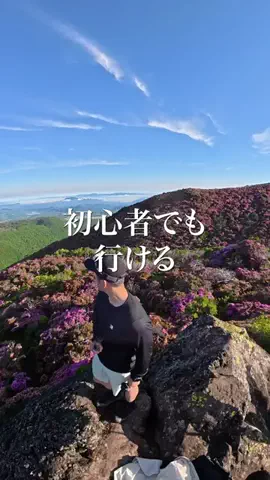 山登り始めようのTikTok投稿