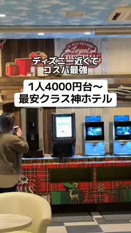 ももみ｜年100泊旅好き女子のTikTok投稿