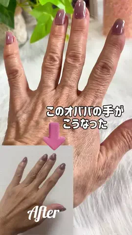 ゆう✨100日後にイケオバになる63歳のTikTok投稿