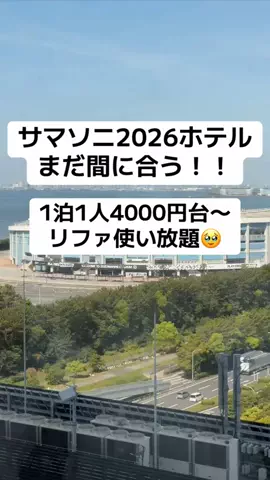 ももみ｜年100泊旅好き女子のTikTok投稿