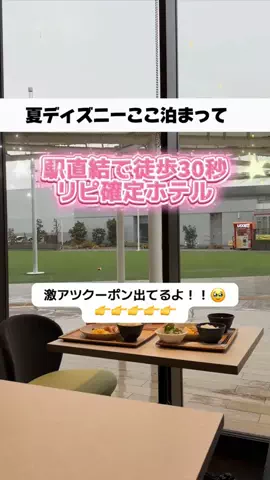 ももみ｜年100泊旅好き女子のTikTok投稿