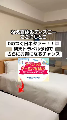 ももみ｜年100泊旅好き女子のTikTok投稿