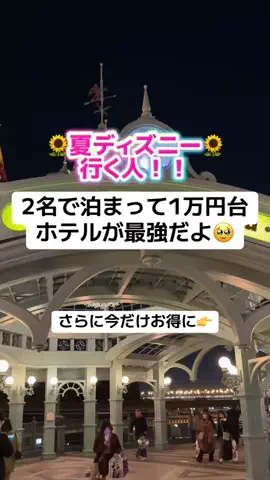 ももみ｜年100泊旅好き女子のTikTok投稿