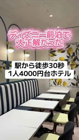 ももみ｜年100泊旅好き女子のTikTok投稿