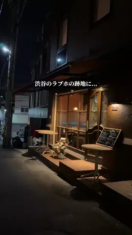 東京大人グルメ|もとのTikTok投稿