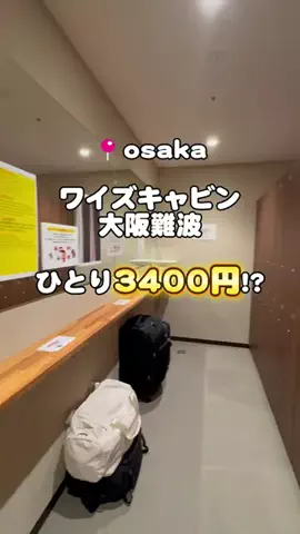 りこまい女子旅のTikTok投稿