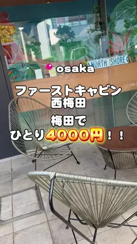 りこまい女子旅のTikTok投稿