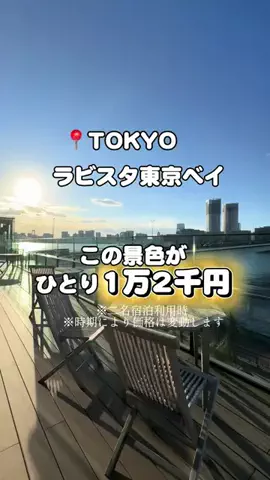 りこまい女子旅のTikTok投稿