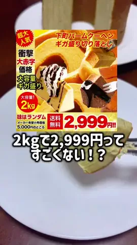 レオンママ🌻🐯｜バズ商品紹介のTikTok投稿