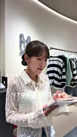 ayakaのTikTok投稿