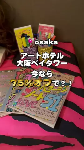 りこまい女子旅のTikTok投稿