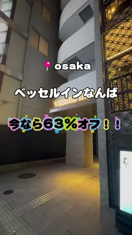 りこまい女子旅のTikTok投稿
