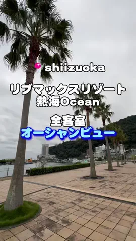 りこまい女子旅のTikTok投稿