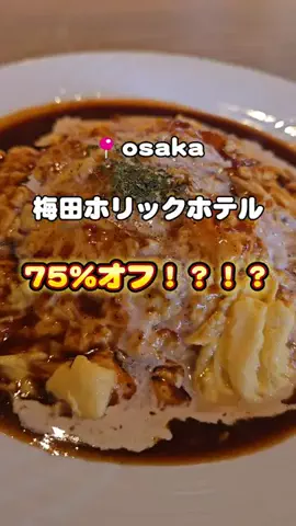 りこまい女子旅のTikTok投稿