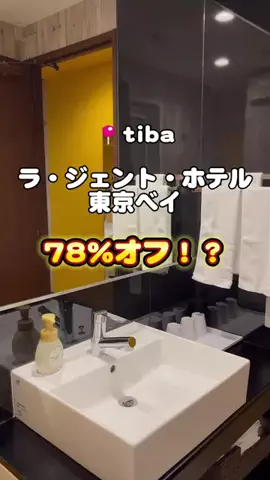りこまい女子旅のTikTok投稿