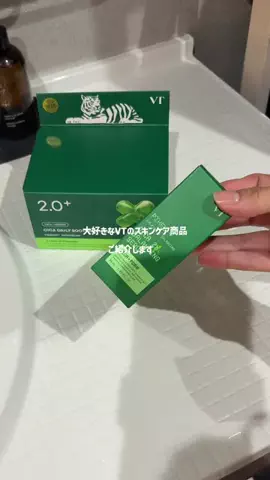 𝙣𝙤𝙣 𓂃 𓈒𓏸のTikTok PR投稿：愛用しているVT CICAシリーズのスキンケアをご紹介🌿🫧 #…