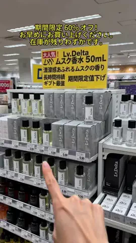 oota.rinのTikTok PR投稿：メロすぎたｗｗｗ#香水 #モテる人の特徴 #トクトクSALE #ひ…