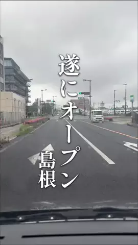 まゆ⌇ 島根グルメ・島根カフェのTikTok投稿