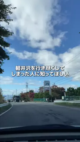 長野グルメ／NAGANO SELECTのTikTok投稿