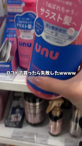 髪アプデちゃん🪽💫のTikTok投稿