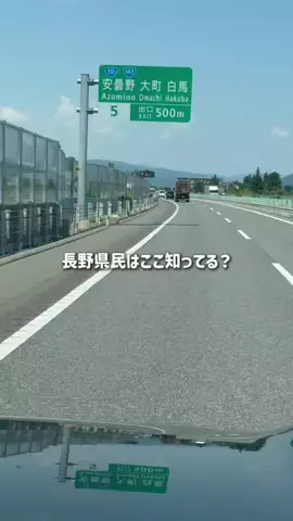 長野グルメ／NAGANO SELECTのTikTok投稿