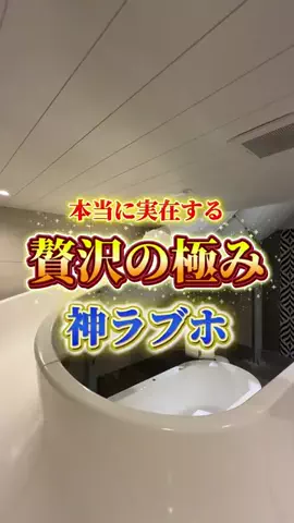 夜のホテル図鑑のTikTok投稿