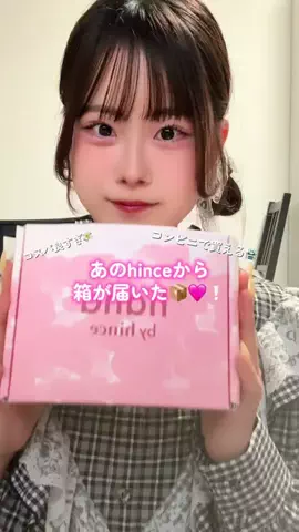 水餃子のTikTok投稿