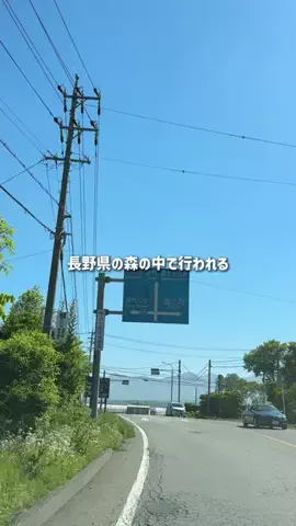 長野グルメ／NAGANO SELECTのTikTok投稿