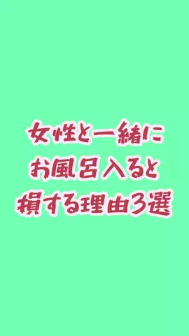 ナミ@恋愛勝者のTikTok投稿
