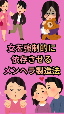 ナミ@恋愛勝者のTikTok投稿