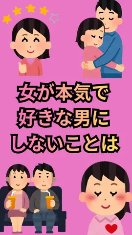 ナミ@恋愛勝者のTikTok投稿